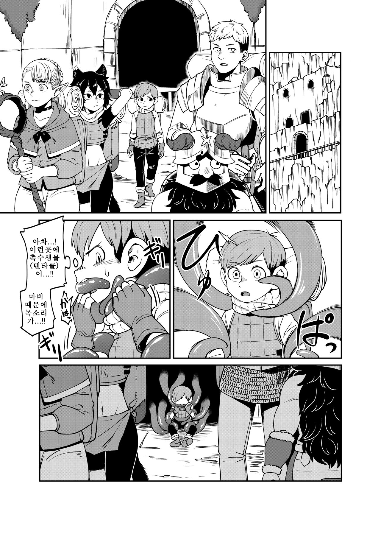 Chiruchakku meshi   칠책 밥 page 3 full