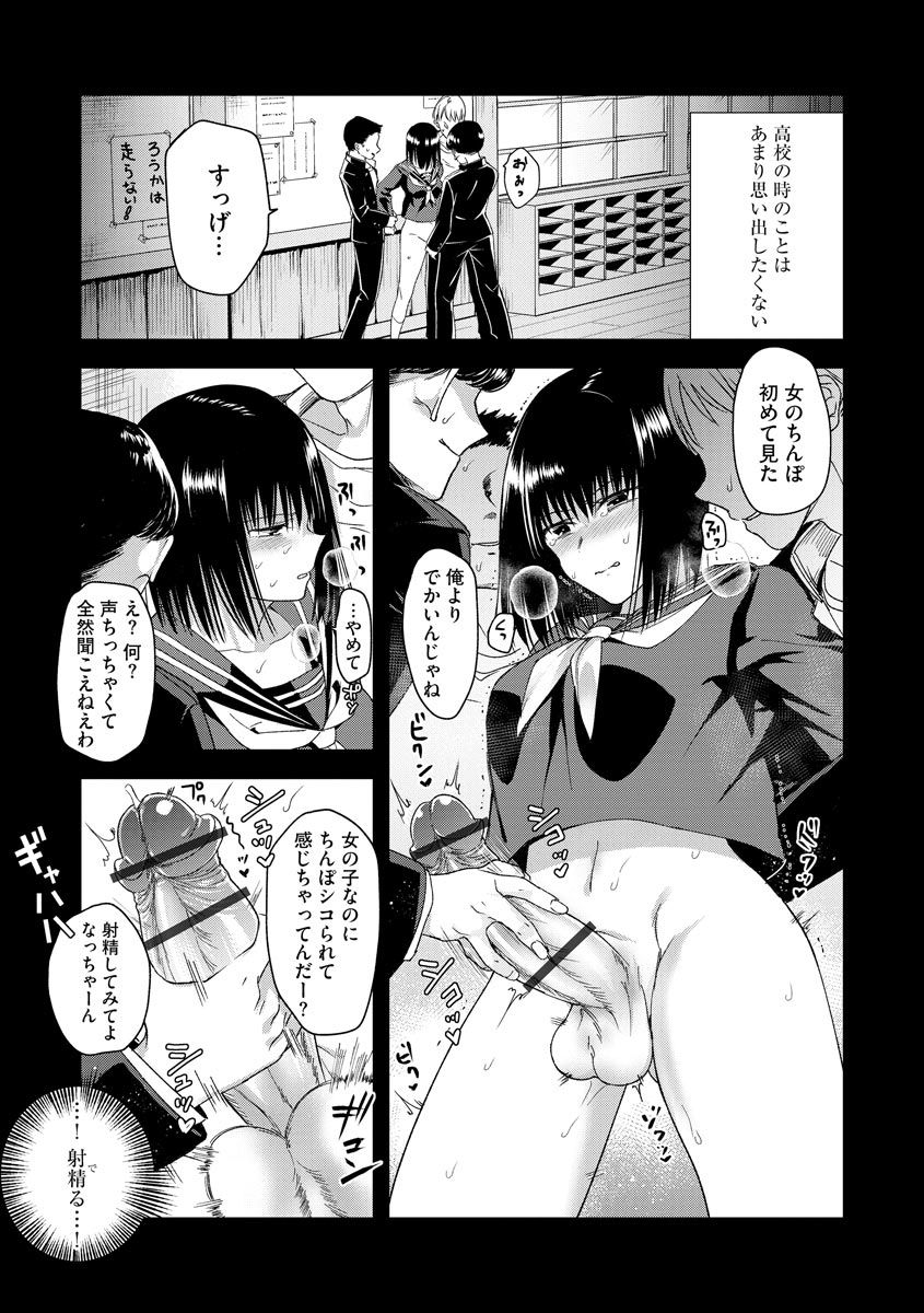 Natsu ga Matte Iru page 5 full
