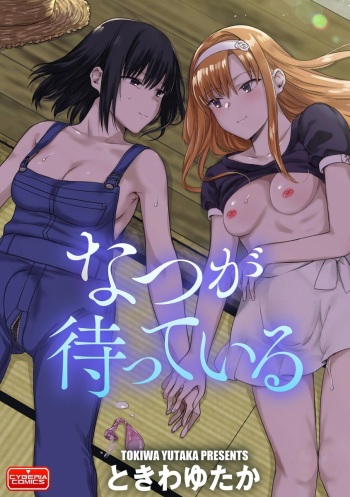 [Tokiwa Yutaka] Natsu ga Matte Iru (Magazine Cyberia Vol. 140) cover