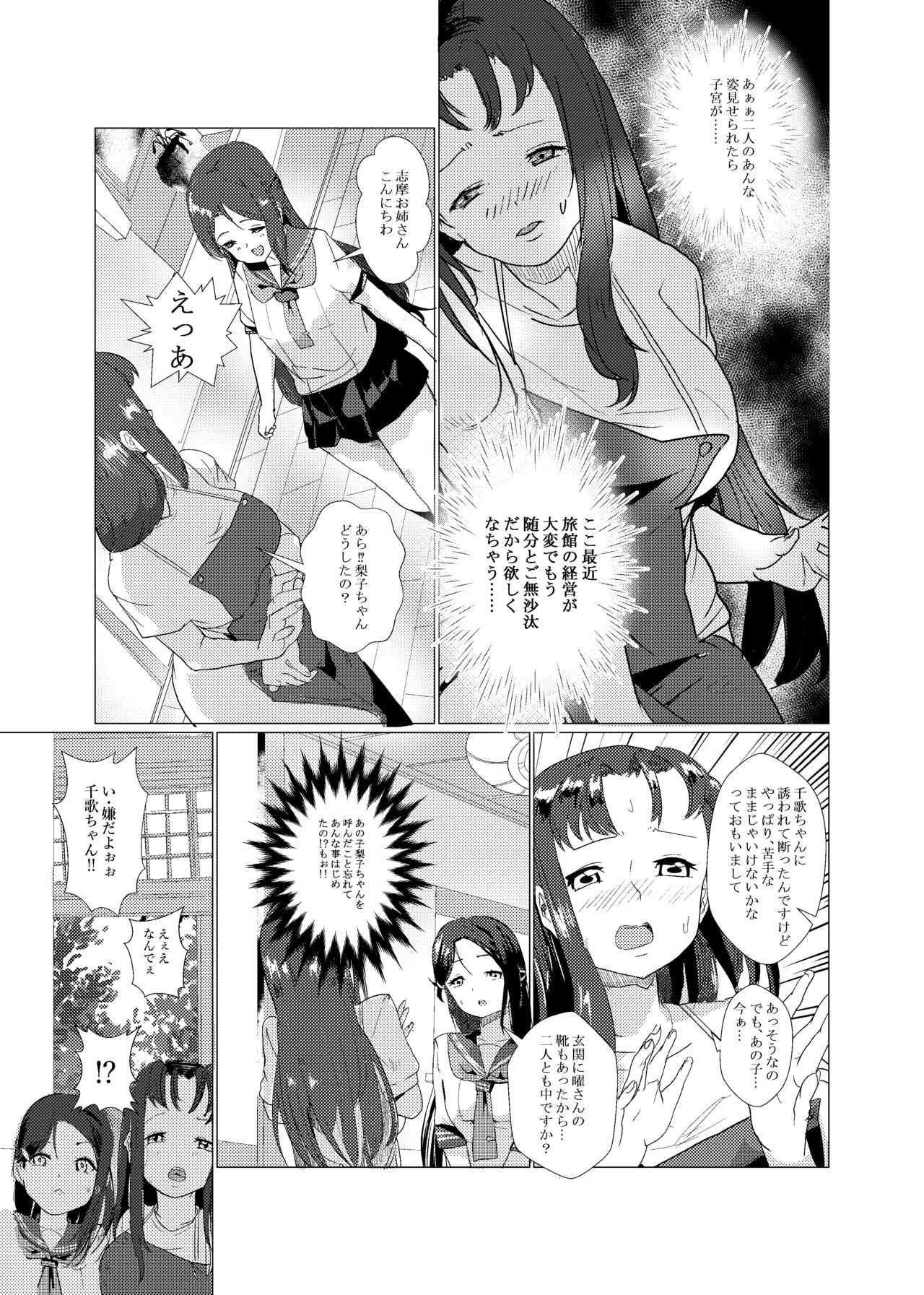 You are good girl page 10 full
