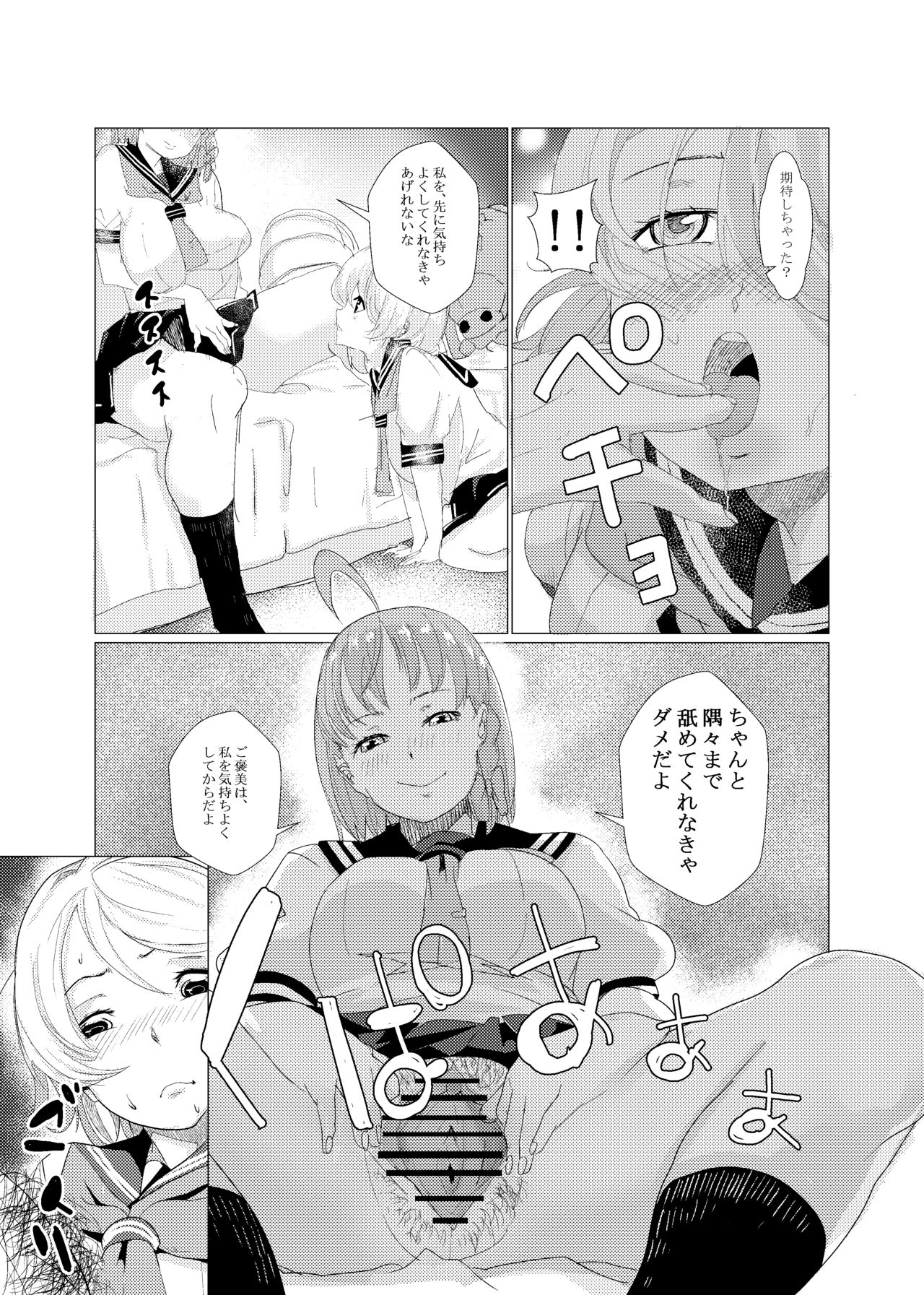 You are good girl page 12 full