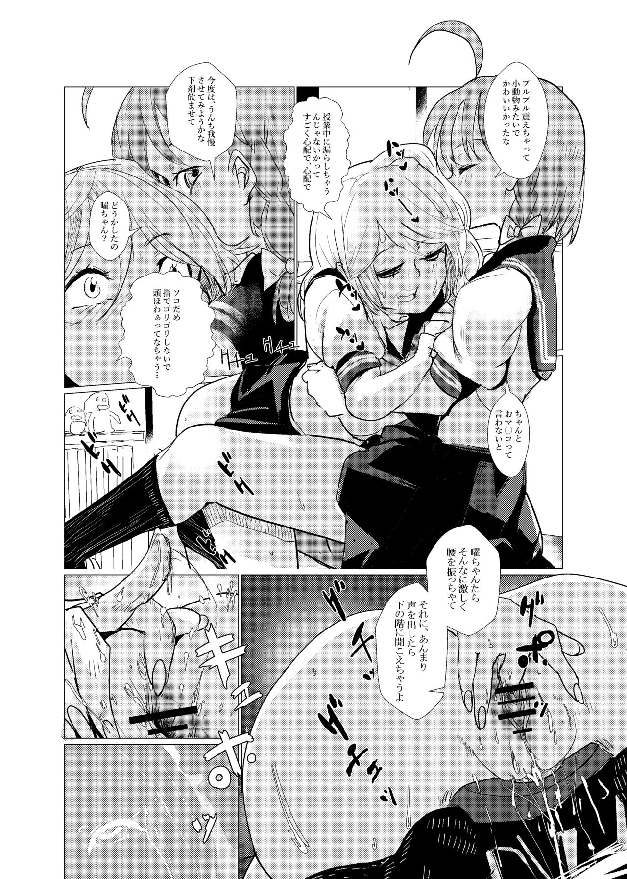 You are good girl page 8 full