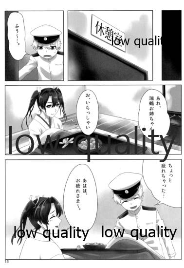 Kuubo Shiki Shasei Kanrijutsu page 12 full