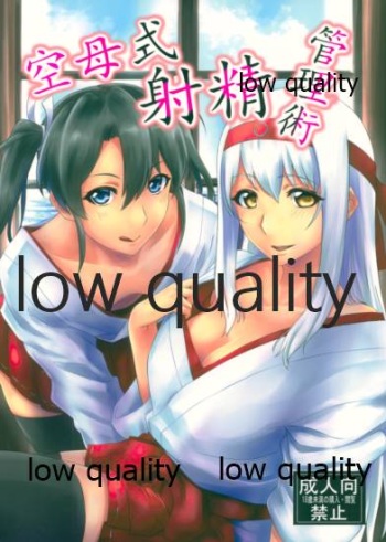 (Houraigekisen! Yo-i! 14Senme) [Rakugaki Note (Ishi Hisao)] Kuubo Shiki Shasei Kanrijutsu (Kantai Collection -KanColle-) cover
