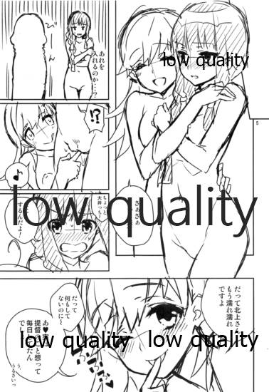 Fuyu Hon 001 Ookami! page 5 full