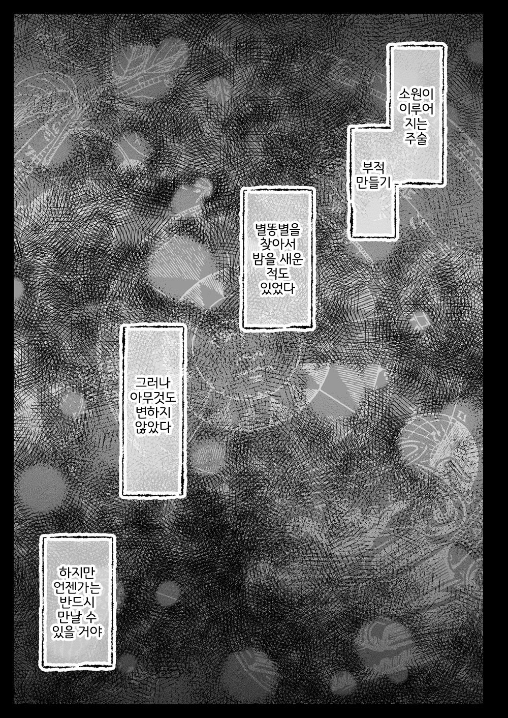 Seifuku Shokushu 18 | 제복촉수 18 page 2 full