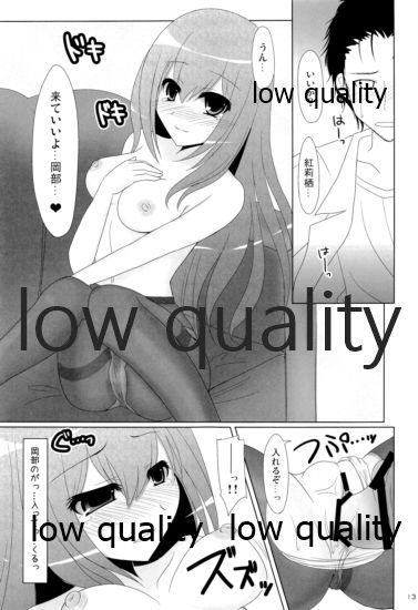 Kore de Anta mo ReaJuu dakara na! page 12 full
