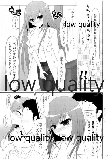 Kore de Anta mo ReaJuu dakara na! page 6 full