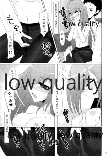 Kore de Anta mo ReaJuu dakara na! page 8 full