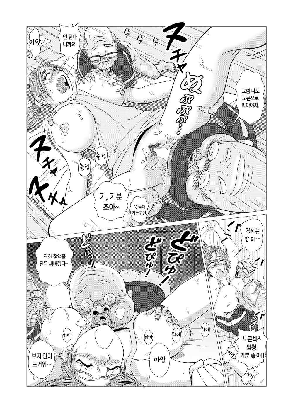 Ero Hitozuma wa Jijii-tachi to Hadaka Apron de Furin o Suru page 11 full