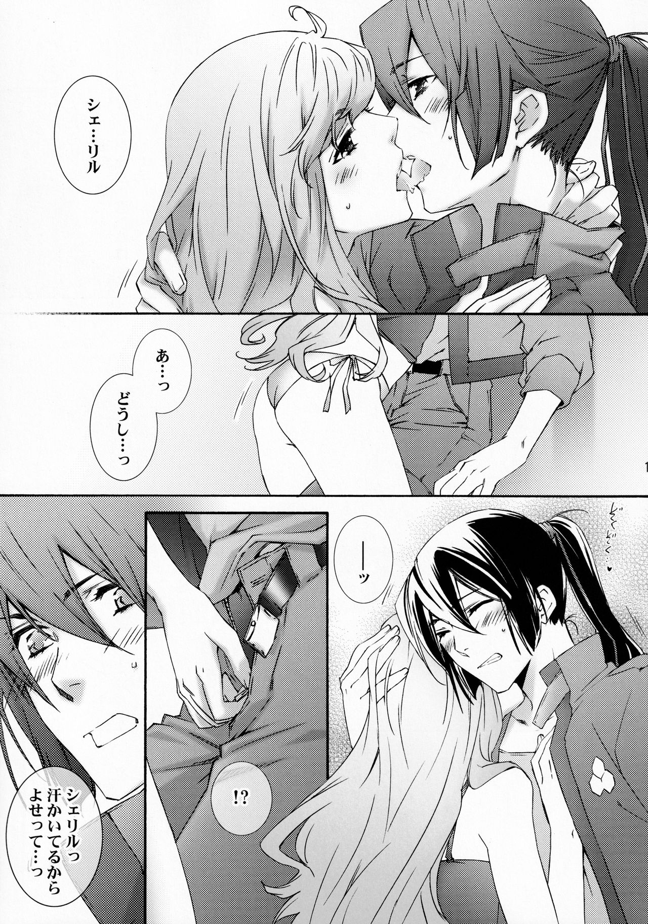 Sehnsucht page 11 full