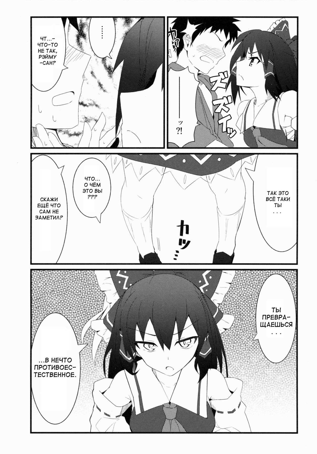 GIRLFriend’s 8 page 3 full