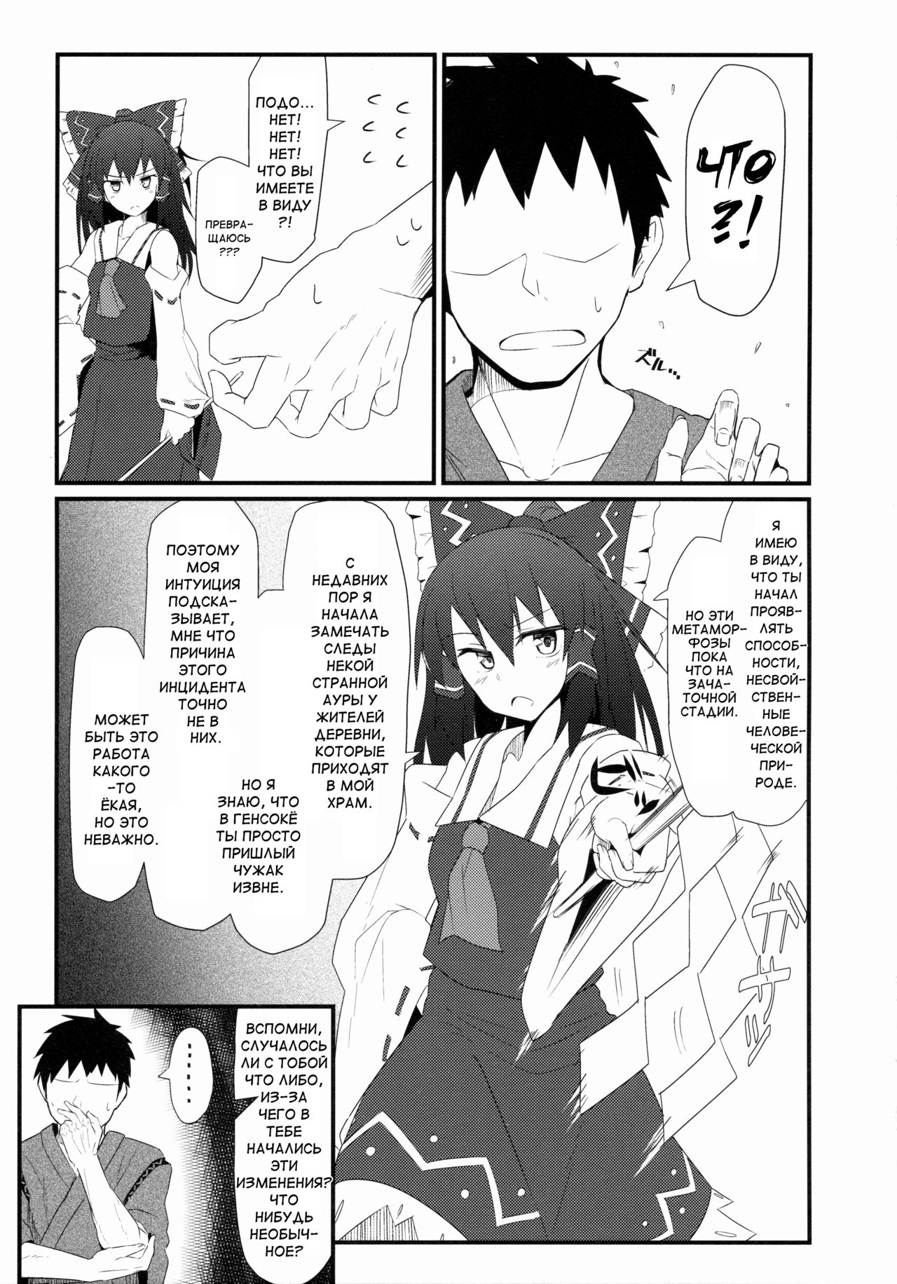 GIRLFriend’s 8 page 4 full