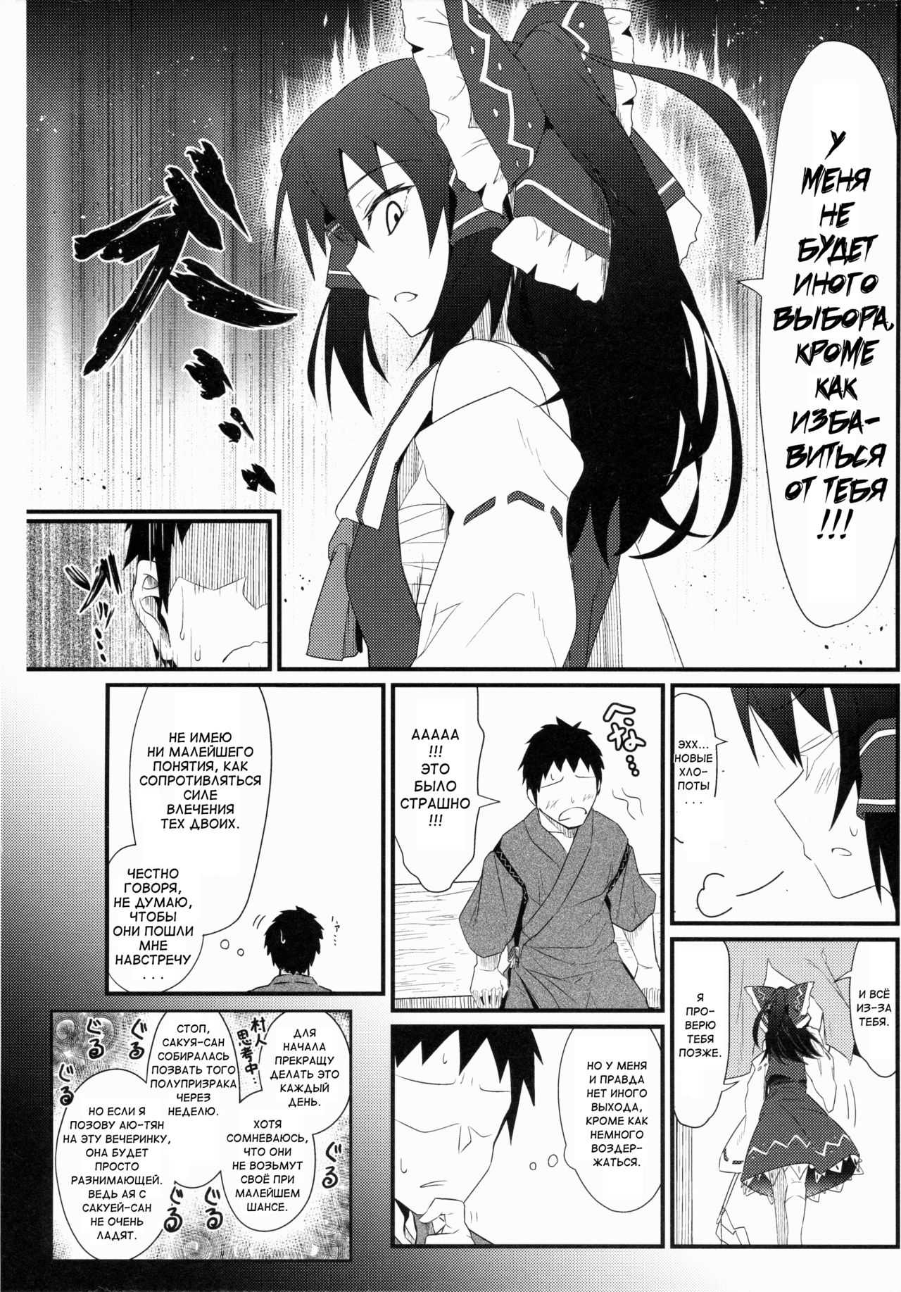 GIRLFriend’s 8 page 7 full