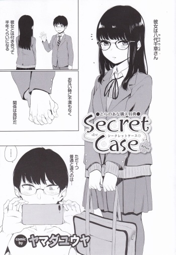 [Yamada Yuuya] Oboreru Hakuchuumu Toranoana Special 8P Booklet cover