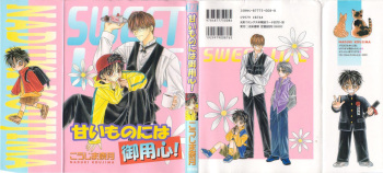 [Koujima Naduki] Amai Mono ni wa Goyoujin! cover