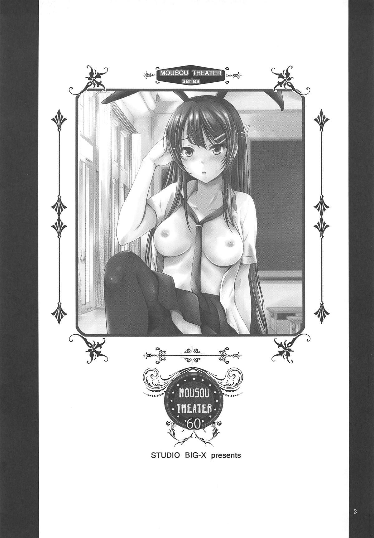MOUSOU THEATER 60 page 3 full