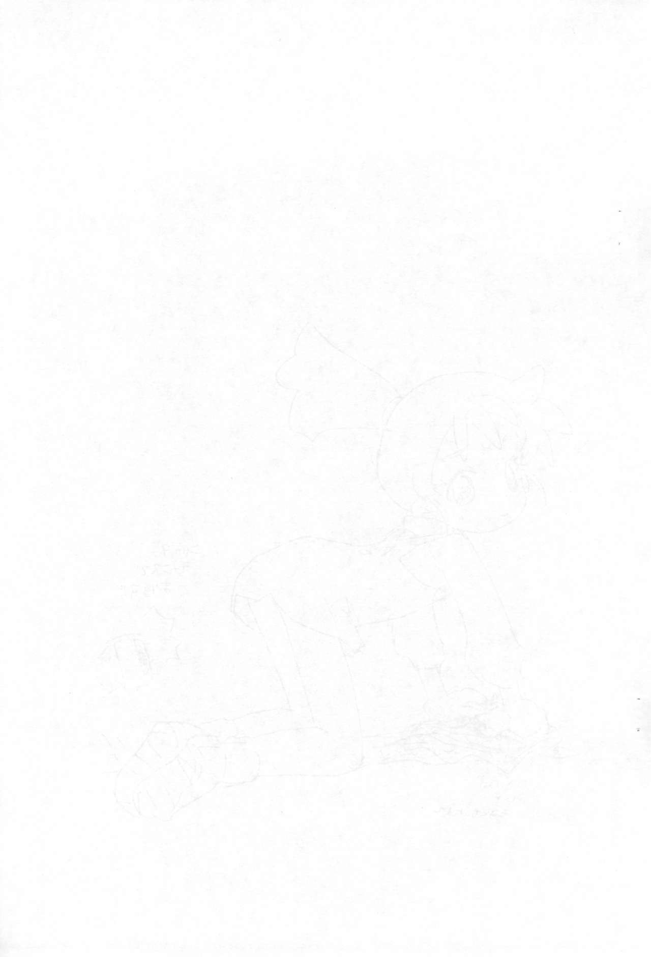 Kasumin Copy-bon page 11 full