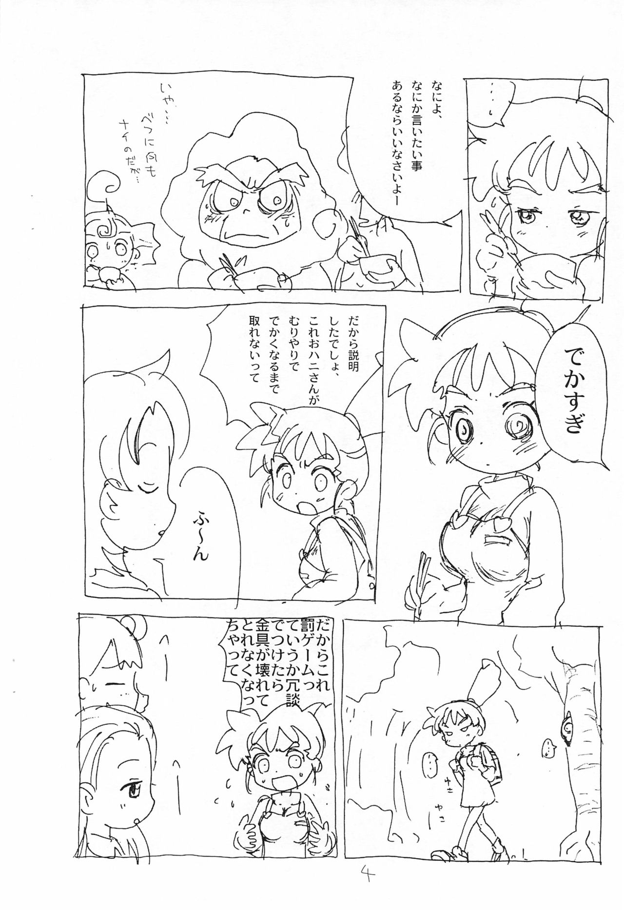 Kasumin Copy-bon page 4 full