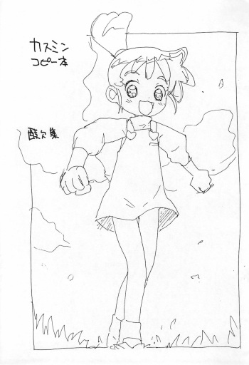 [Sanketsushuu (Sanzui)] Kasumin Copy-bon (Kasumin) cover