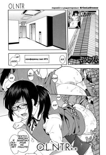 [Zonda] OL NTR [Russian] [KrissLaKrasse] [Digital] cover