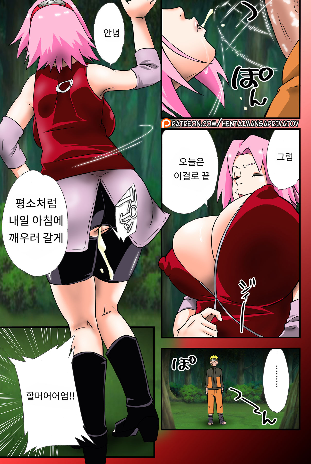Ikimono Gakari page 8 full
