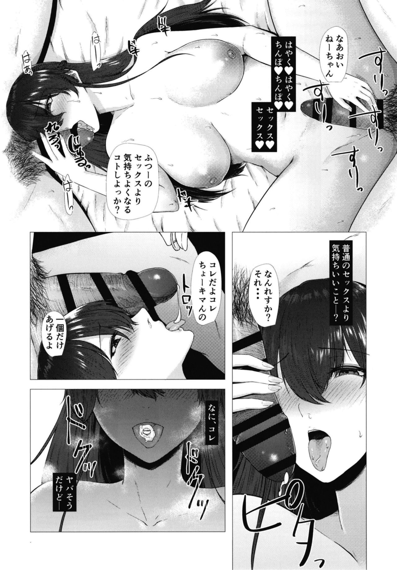 Noukou Sesshoku o Gaman deki nai Hatsujou Onna wa Noukou Sex no Yume o miru ka page 11 full