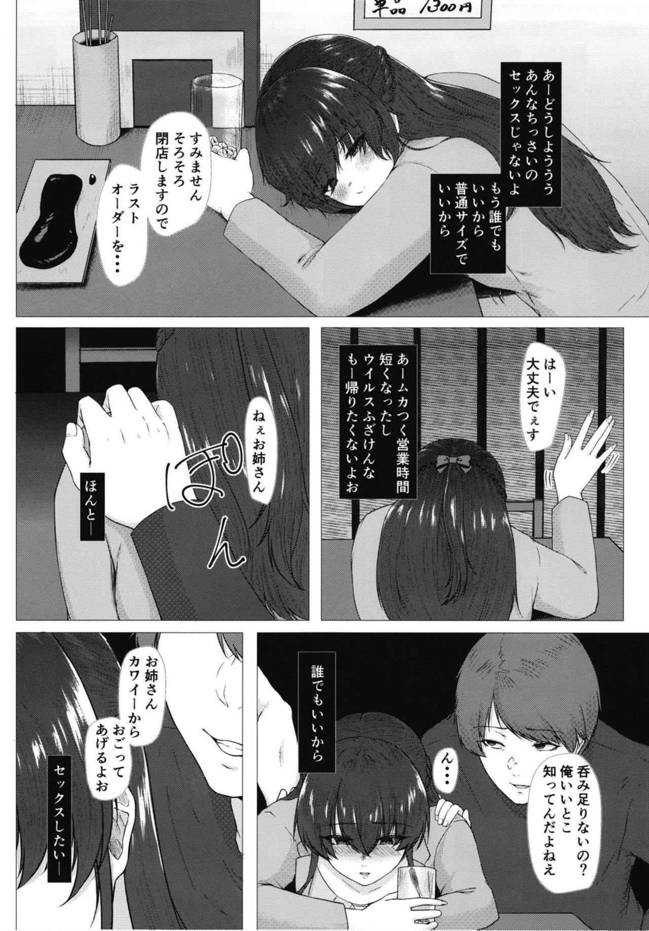Noukou Sesshoku o Gaman deki nai Hatsujou Onna wa Noukou Sex no Yume o miru ka page 8 full