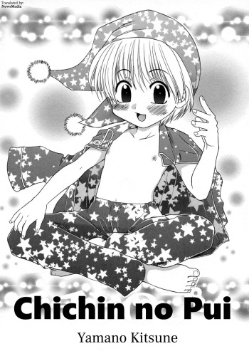 [Yamano Kitsune] Chichin no Pui (Shounen Ai No Bigaku 10 The Asadachi) [English] [NewsMedia] [Decensored] cover