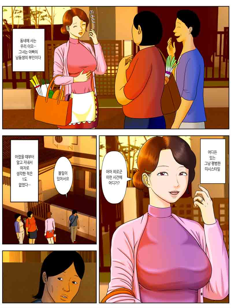 Tsuma o Fuuzokujou ni Shite wa Naranai Kore Dake no Riyuu | 아내를 풍속점에 보내서는 안 되는 그만한 이유 page 3 full