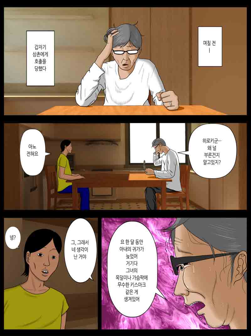 Tsuma o Fuuzokujou ni Shite wa Naranai Kore Dake no Riyuu | 아내를 풍속점에 보내서는 안 되는 그만한 이유 page 6 full
