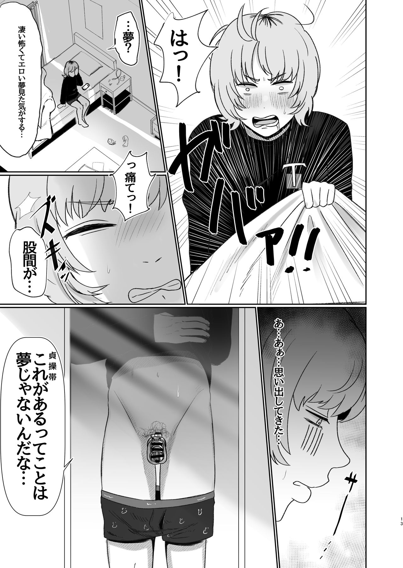 Doutei ga Daikoubutsu na Onee-san ni Kuwareru. page 12 full