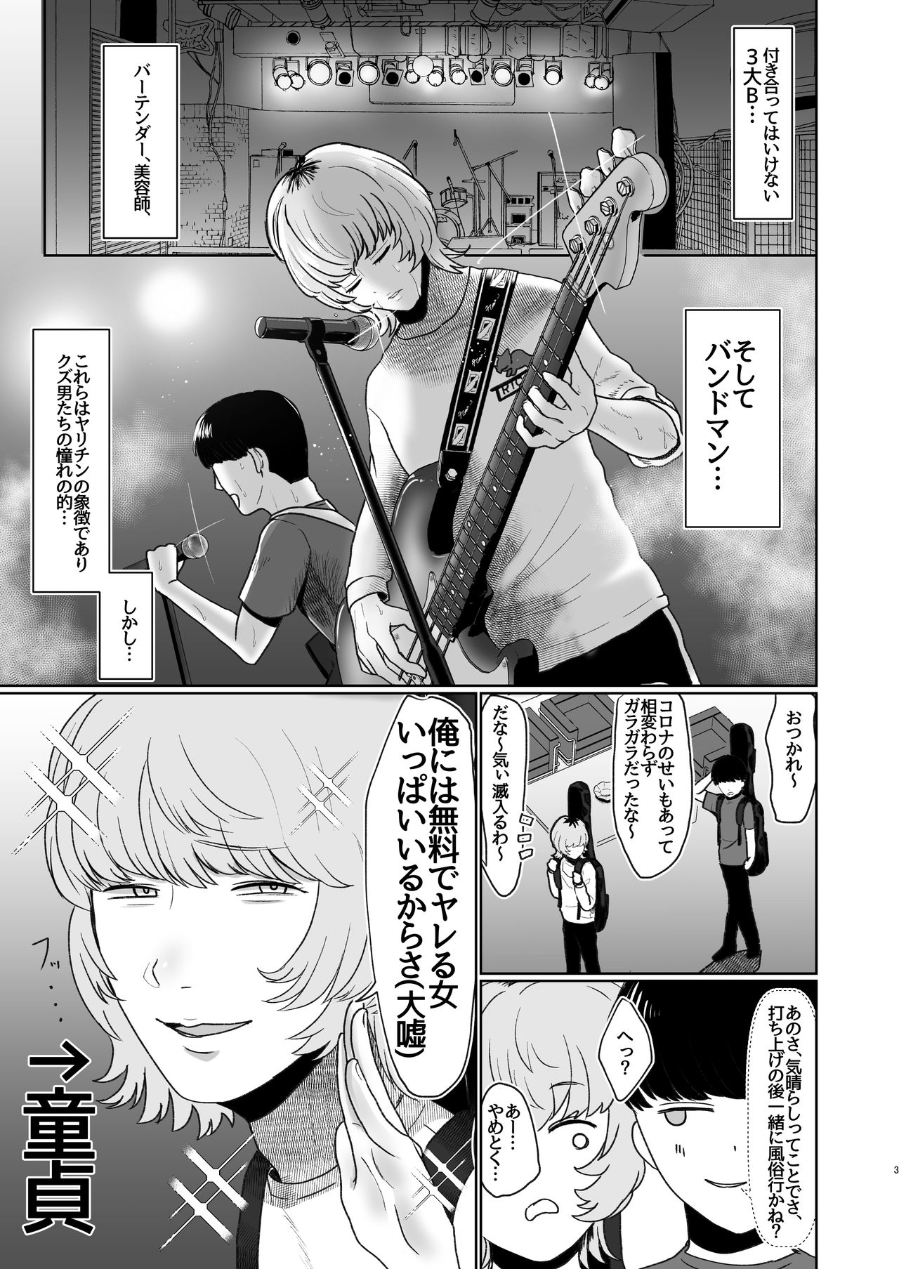 Doutei ga Daikoubutsu na Onee-san ni Kuwareru. page 2 full