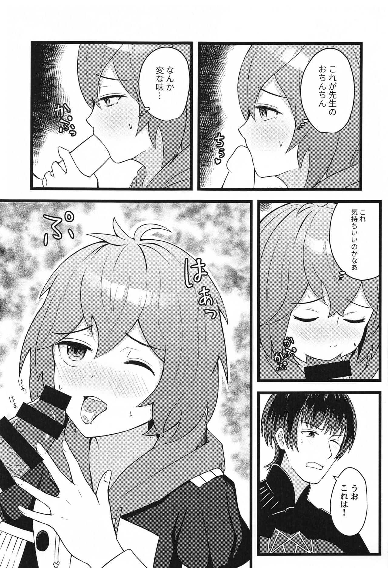 Bernadetta ga Kawaii kara Choukai Menshoku ni Natte mo Ii ka! page 12 full