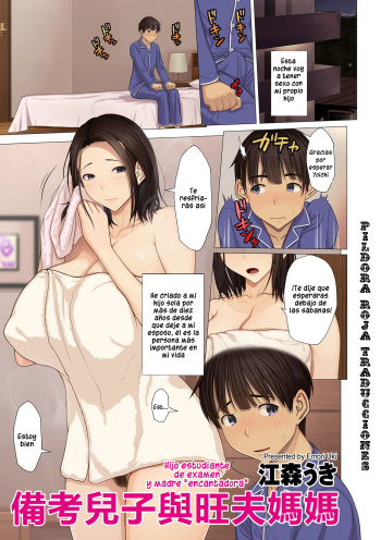 [Emori Uki] Juken Musuko to Ageman Haha | Hijo estudiante de examen y una madre encantadora [Spanish] [Pildora Roja Traducciones] cover