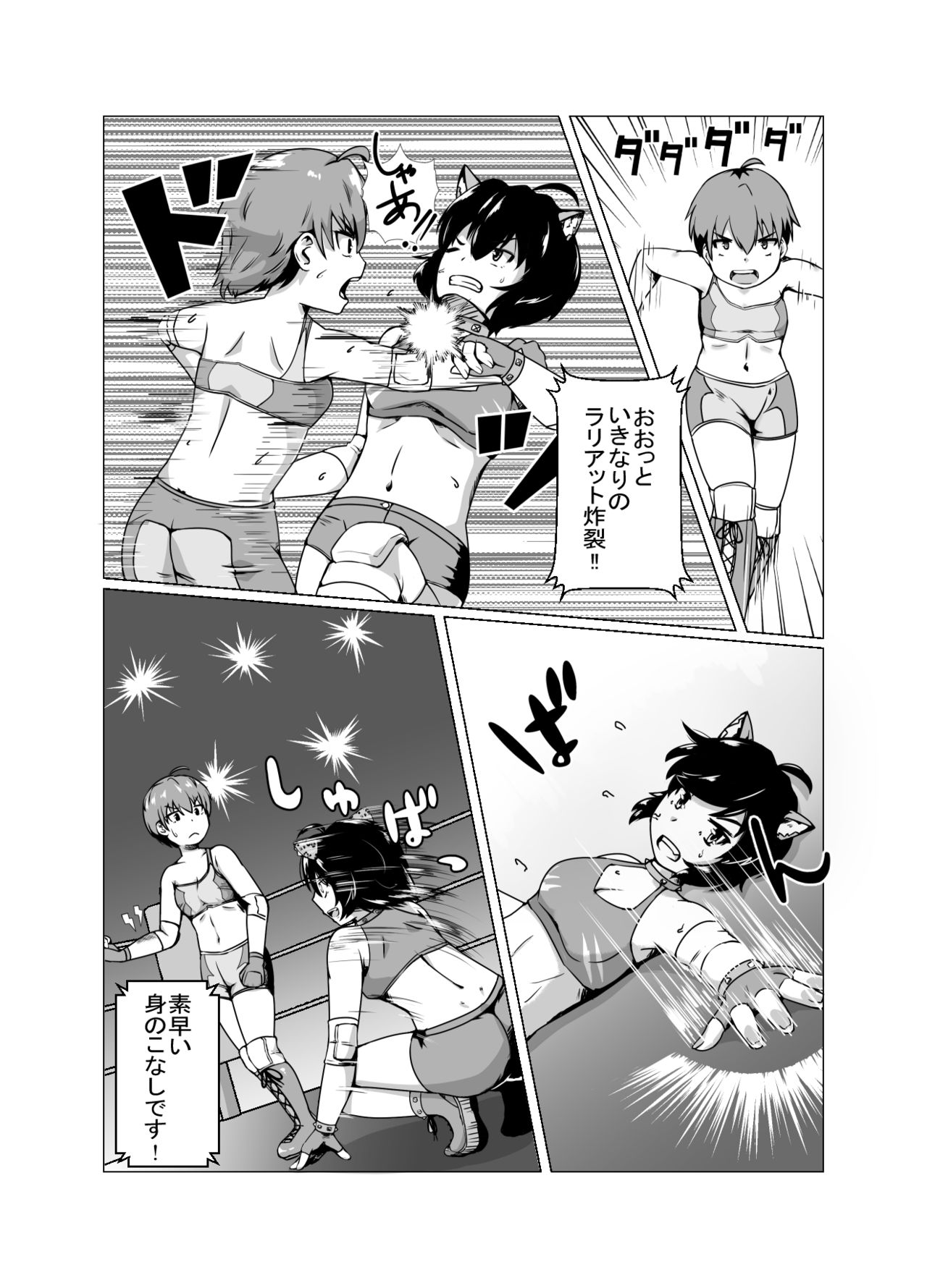 High Voltage 女豹の檻 page 11 full