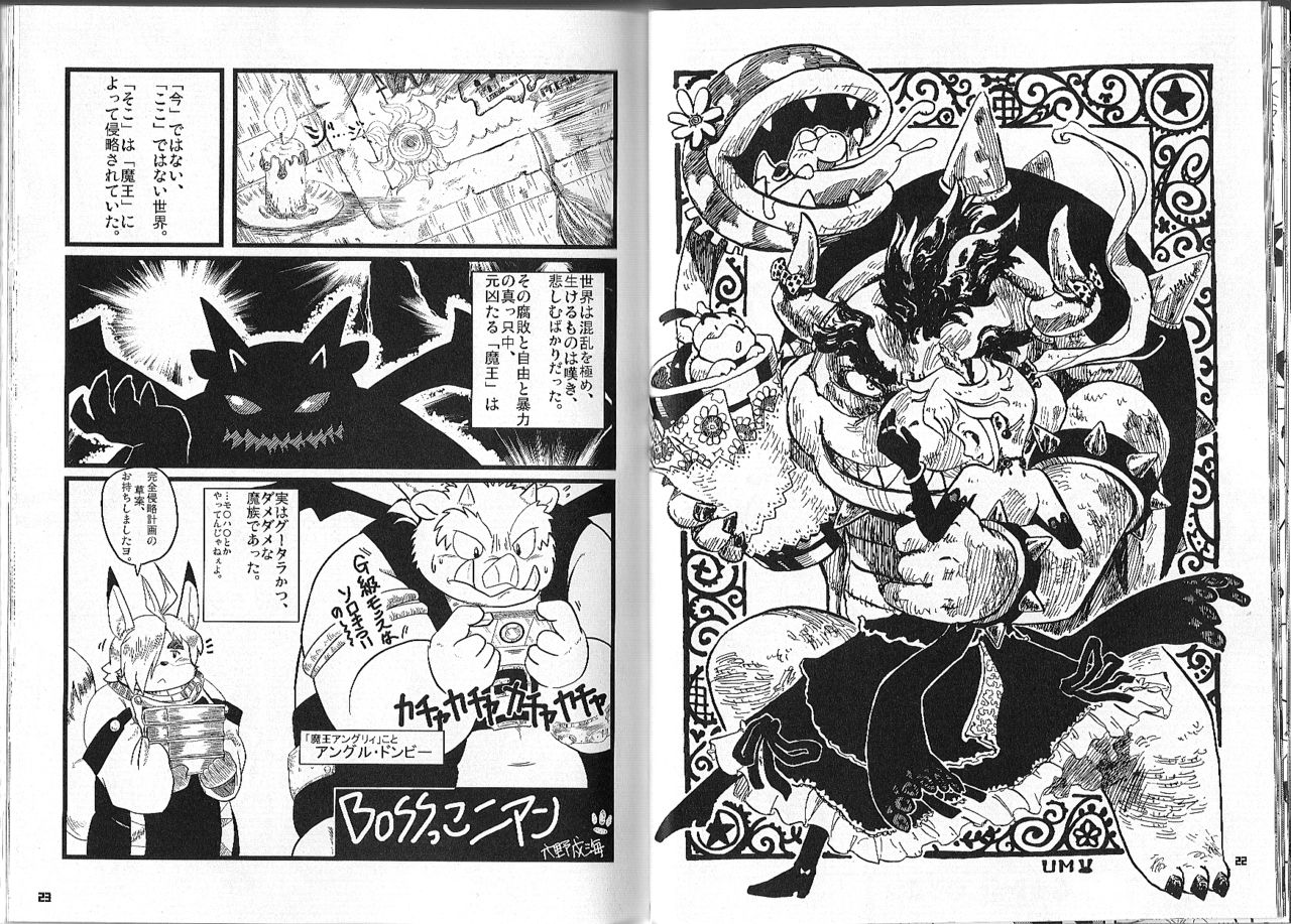 BOSSMEN page 12 full