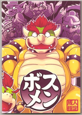 (C74) [Fuwamoko Honpo (Various)] BOSSMEN (Various) cover