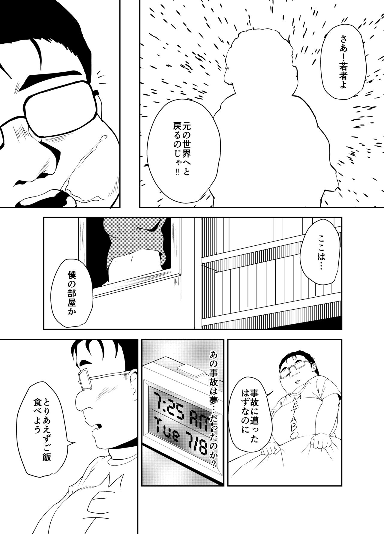 Classmate wa Ore no Inu page 8 full