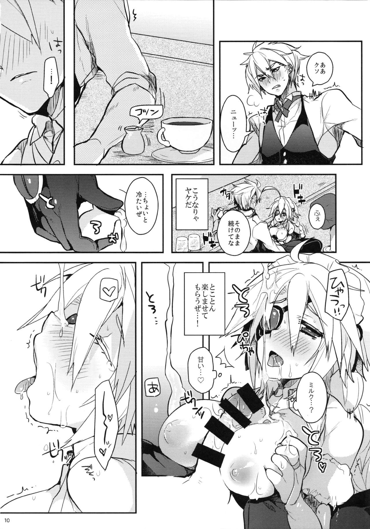 Milk Break! page 11 full
