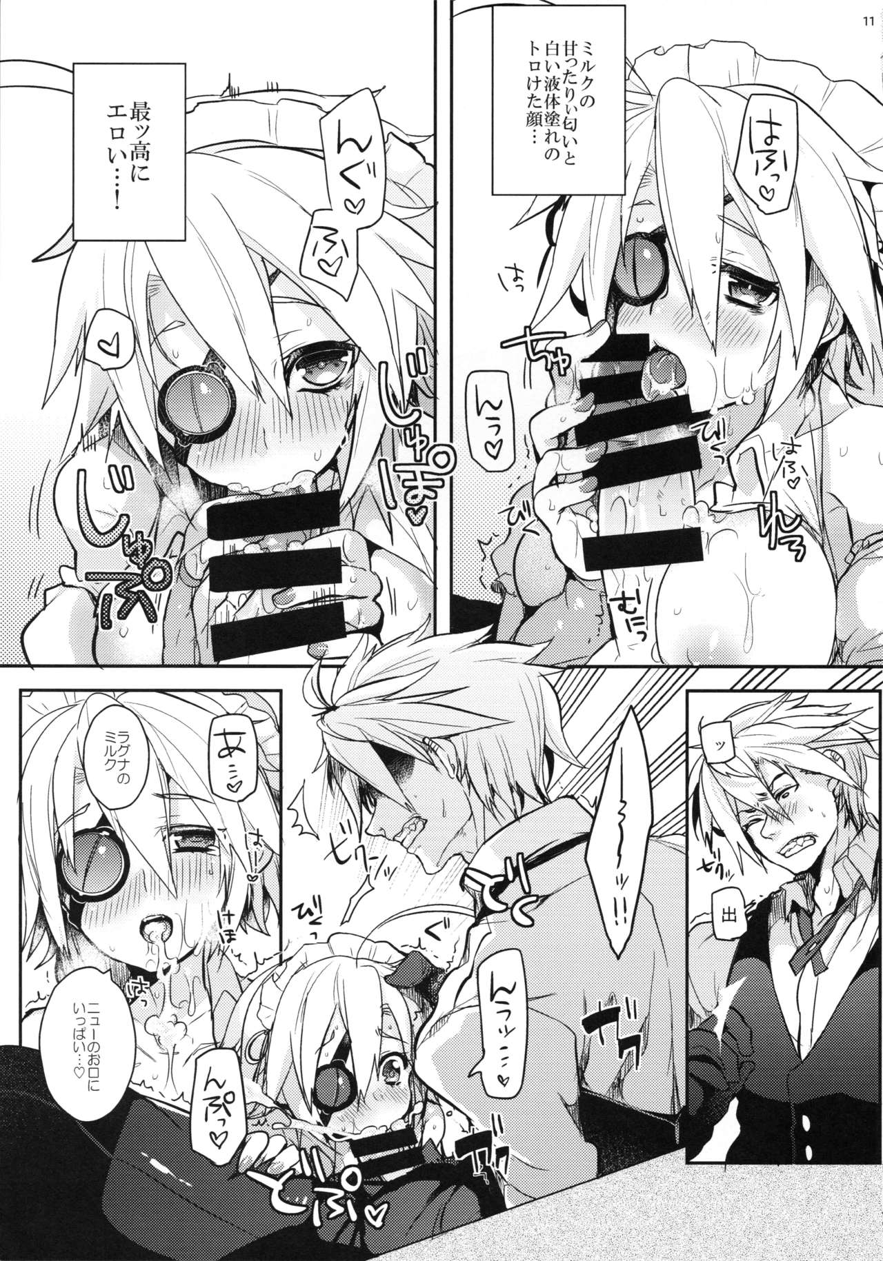 Milk Break! page 12 full