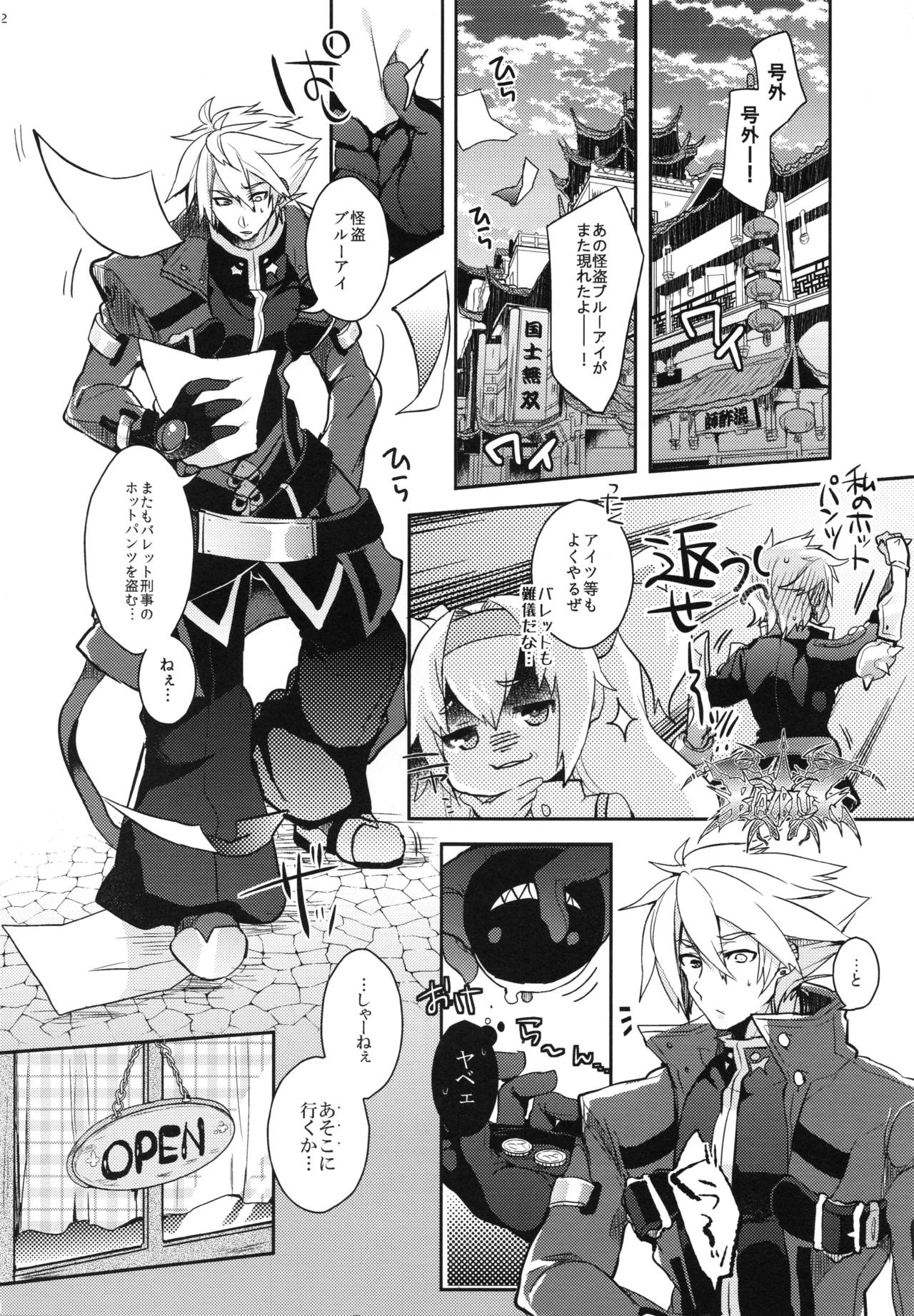 Milk Break! page 3 full