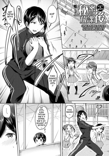 [Kuguri Oimo] Mohitotsu Himitsu no Houkago | One More After-School Secret (Houkago wa Shota ni Muchuu) [English] [Digital] cover
