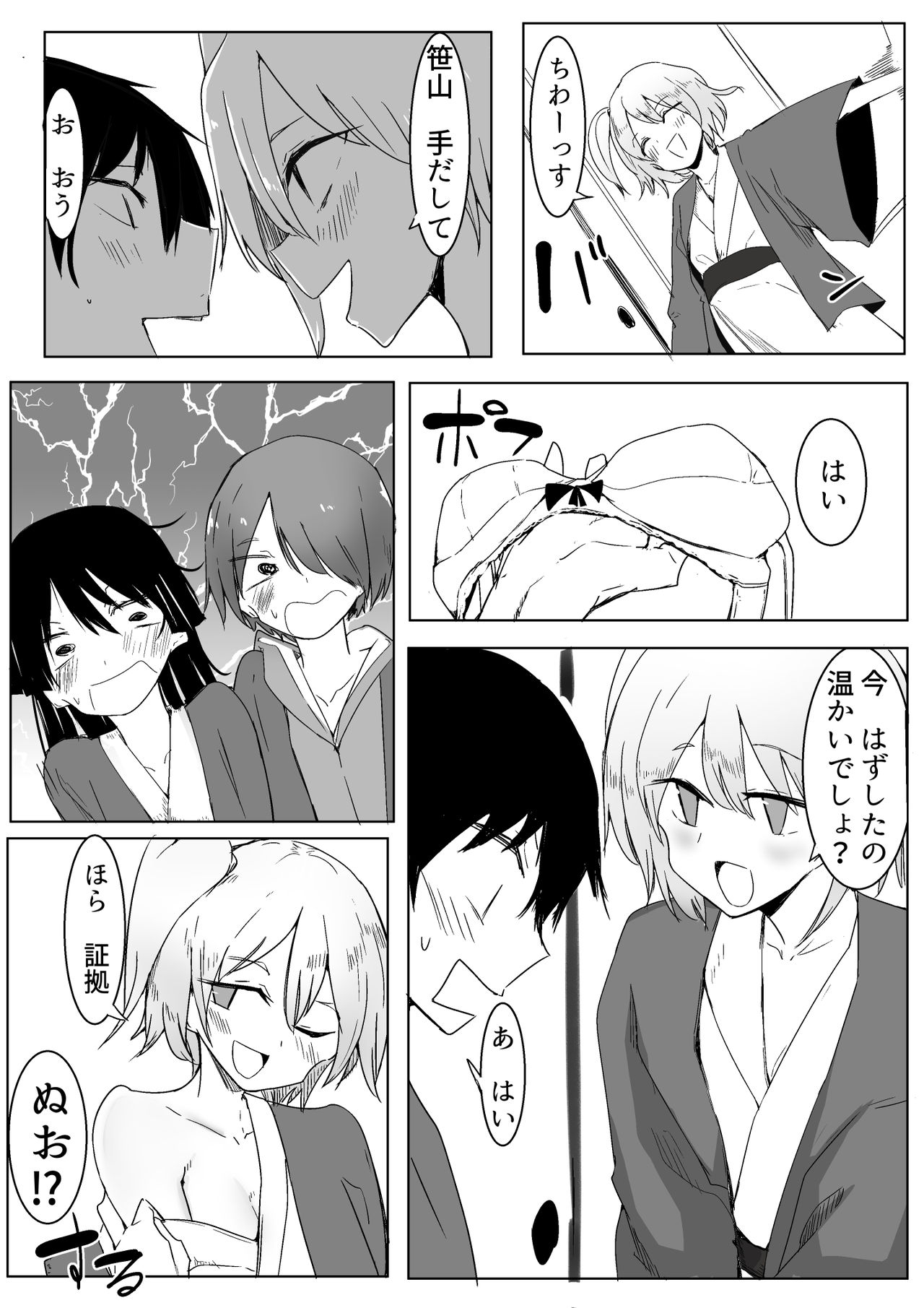 Ou-sama Game de Kanshou shita Hanashi page 11 full