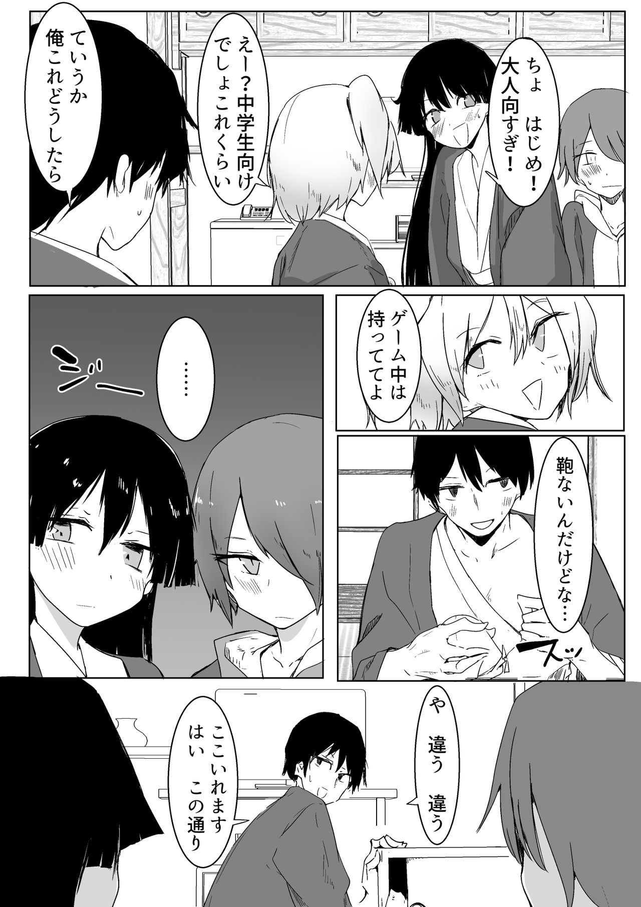 Ou-sama Game de Kanshou shita Hanashi page 12 full