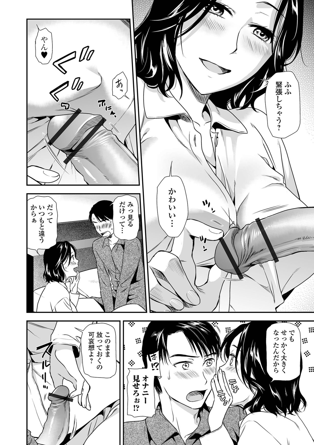 Web Comic Toutetsu Vol. 66 page 4 full