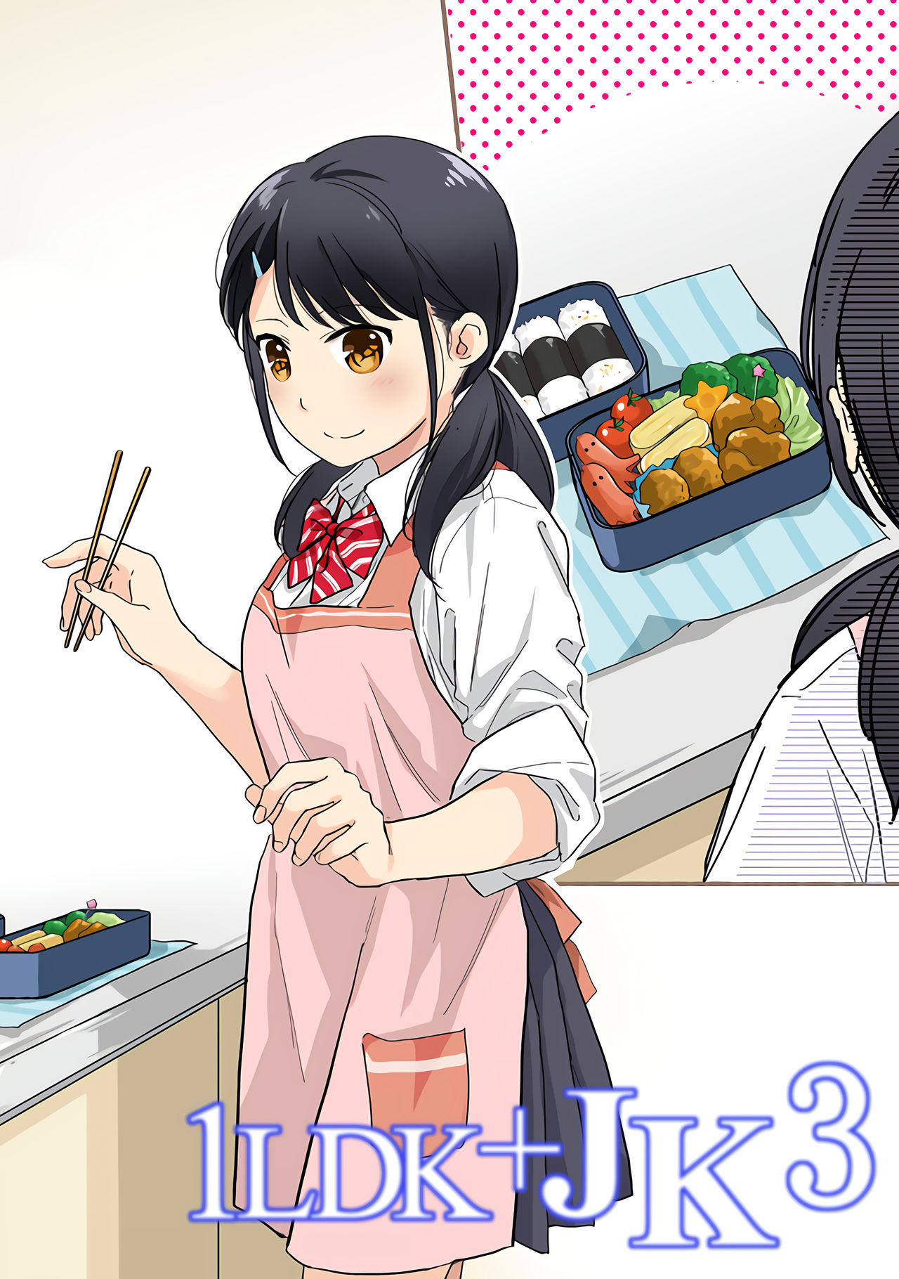 1LDK+JK Ikinari Doukyo? Micchaku!? Hatsu Ecchi!!? Vol.3 page 3 full
