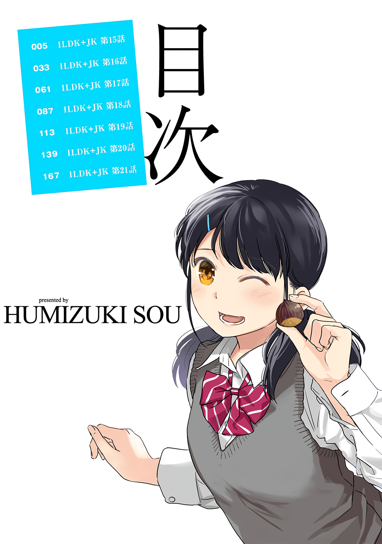1LDK+JK Ikinari Doukyo? Micchaku!? Hatsu Ecchi!!? Vol.3 page 4 full