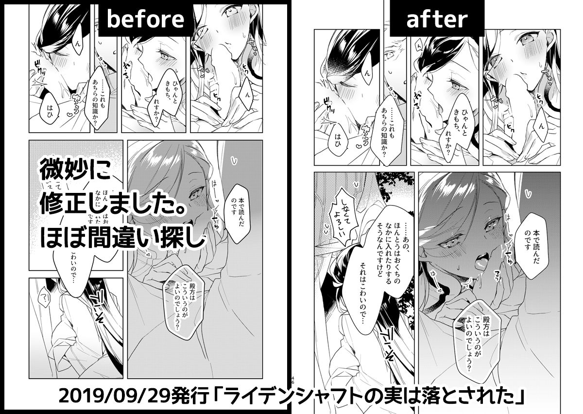 Alexandria no Kami-sama wa Iwaku page 11 full