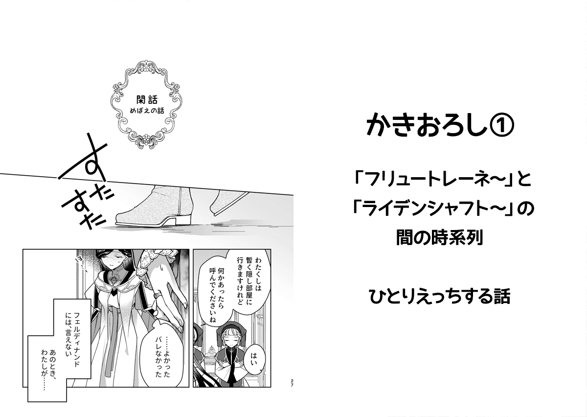 Alexandria no Kami-sama wa Iwaku page 12 full